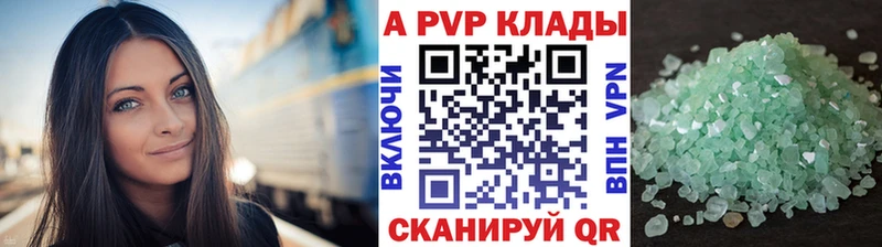 A-PVP СК  Купить  Кулебаки 