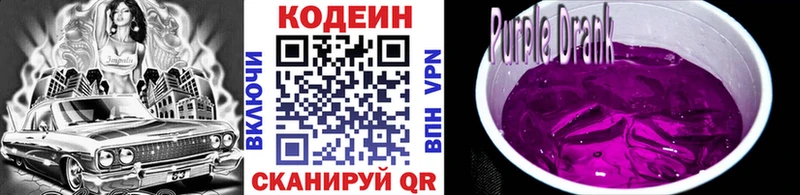 Купить где  Кулебаки  Кодеиновый сироп Lean напиток Lean (лин) 