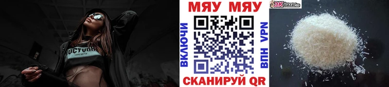 Купить закладки  Кулебаки  МЕФ мяу мяу 