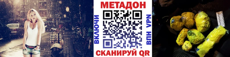 Купить  Кулебаки  МЕТАДОН белоснежный 